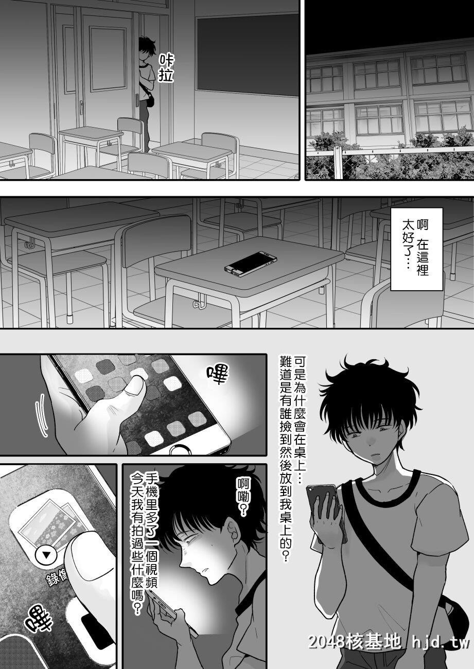 [ちょくばす]嫌いな同级生が意中の彼女に凭依した[38P]第0页 作者:Publisher 帖子ID:212958 TAG:动漫图片,卡通漫畫,2048核基地