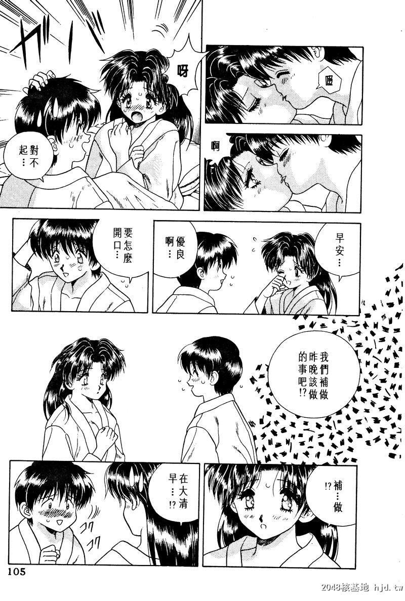 [中文][黑白]两人性世界/夫妻成长日记Vol-01中集[67P]第0页 作者:Publisher 帖子ID:212496 TAG:动漫图片,卡通漫畫,2048核基地