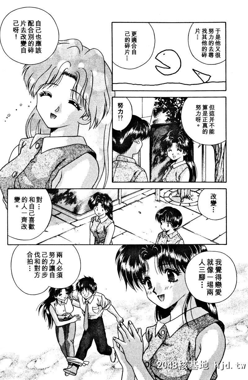 [中文][黑白]两人性世界/夫妻成长日记Vol-02中集[60P]第0页 作者:Publisher 帖子ID:212650 TAG:动漫图片,卡通漫畫,2048核基地