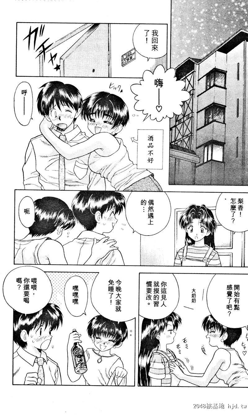 [中文][黑白]两人性世界/夫妻成长日记Vol-03上集[57P]第0页 作者:Publisher 帖子ID:212659 TAG:动漫图片,卡通漫畫,2048核基地