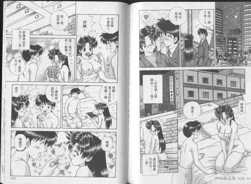 [中文][黑白]两人性世界/夫妻成长日记part-238-239[17P]第0页 作者:Publisher 帖子ID:218167 TAG:动漫图片,卡通漫畫,2048核基地