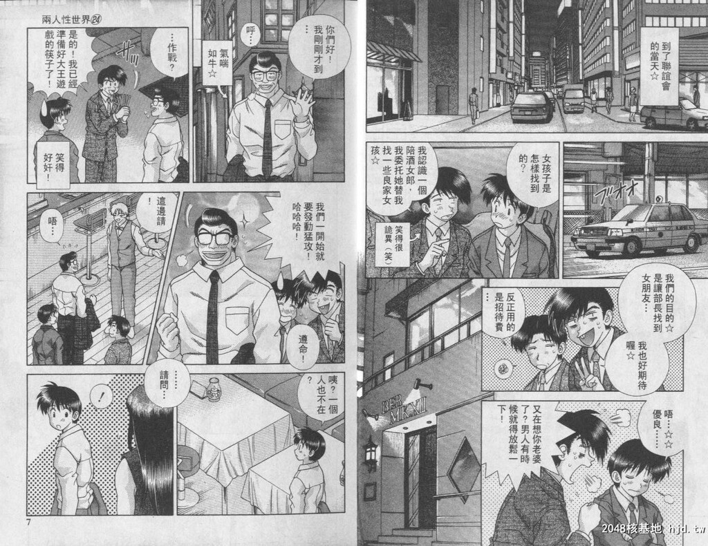 [中文][黑白]两人性世界/夫妻成长日记part-223-224[18P]第0页 作者:Publisher 帖子ID:218021 TAG:动漫图片,卡通漫畫,2048核基地