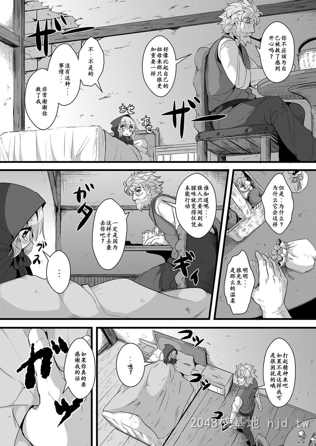 [中文]おおかみと赤ずきん第二话第0页 作者:Publisher 帖子ID:217513 TAG:动漫图片,卡通漫畫,2048核基地