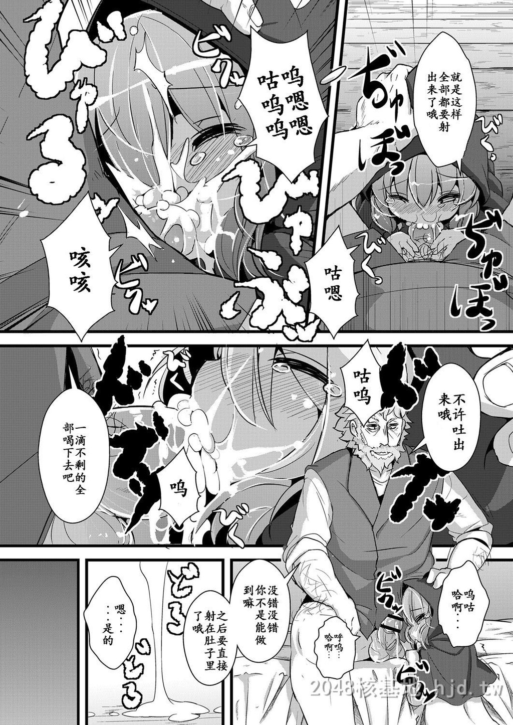 [中文]おおかみと赤ずきん第二话第0页 作者:Publisher 帖子ID:217513 TAG:动漫图片,卡通漫畫,2048核基地