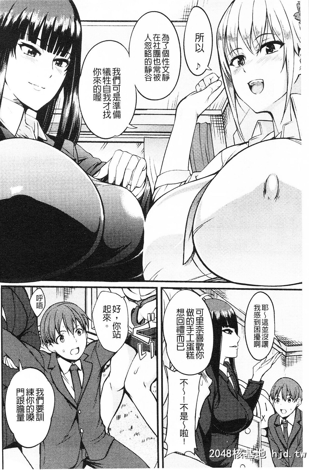 [はんぺら]膣[なか]出し汁だく巨乳授业膣射出汁溢出巨乳授业第0页 作者:Publisher 帖子ID:216754 TAG:动漫图片,卡通漫畫,2048核基地