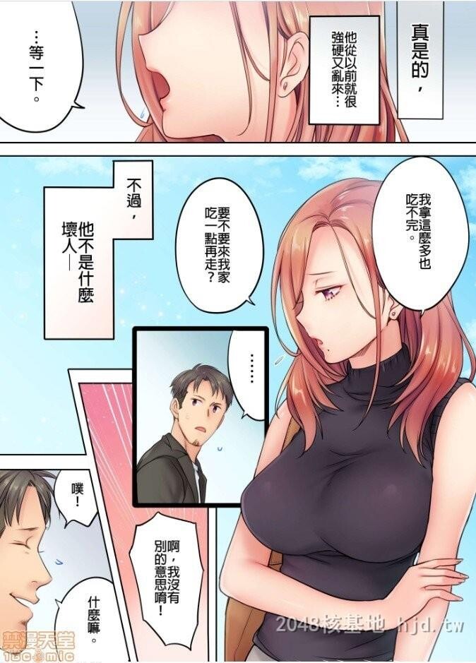 [中文][全彩无码]寝取りエステで、今夜、妻が-2第0页 作者:Publisher 帖子ID:217201 TAG:动漫图片,卡通漫畫,2048核基地