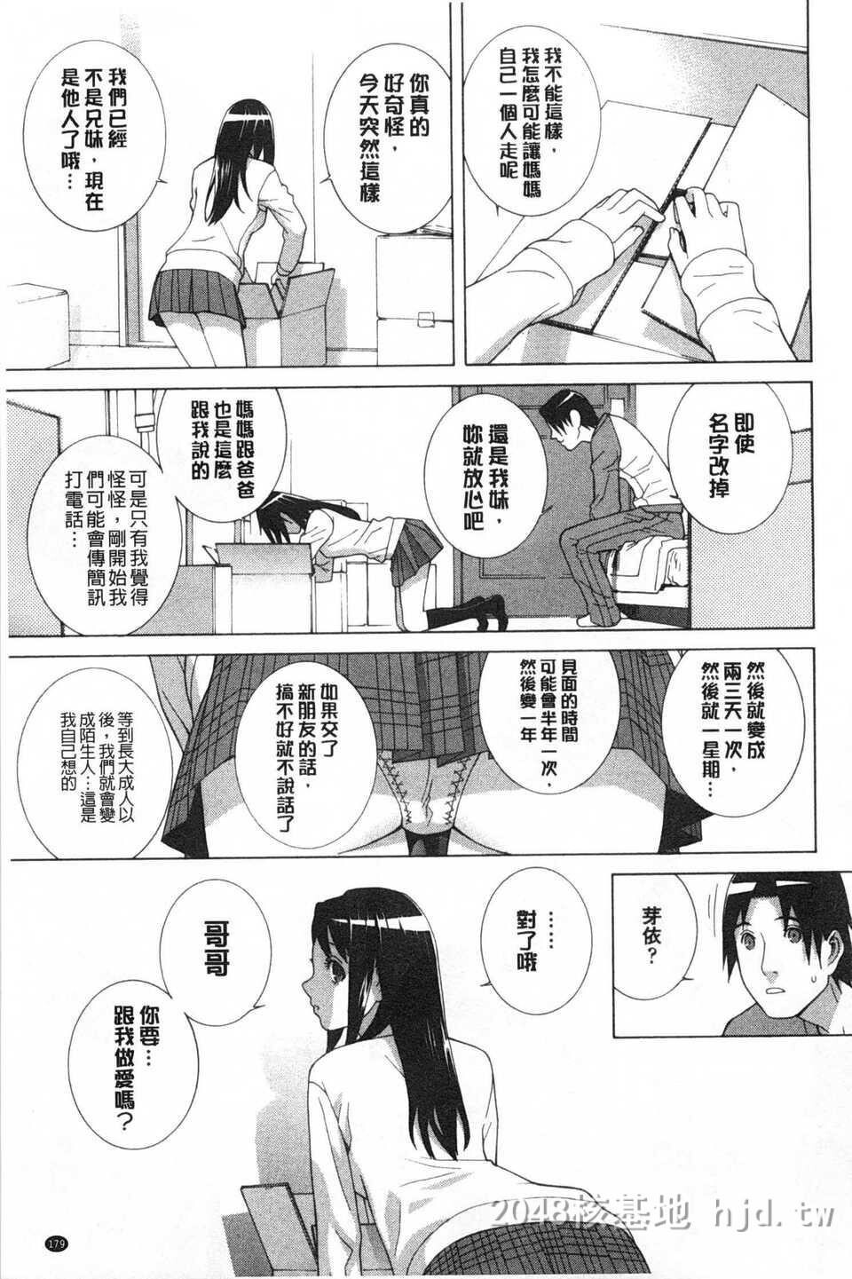 [中文][黑白]义妹禁断冲动-4[48P]第0页 作者:Publisher 帖子ID:217357 TAG:动漫图片,卡通漫畫,2048核基地