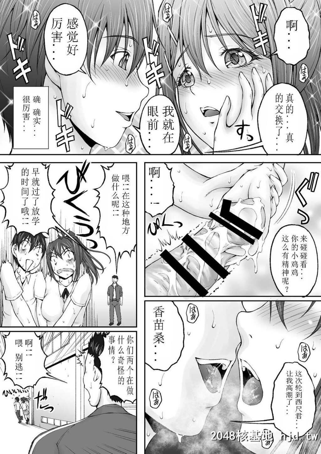 [さかきなおもと]続?放课后肉体チェンジ!第0页 作者:Publisher 帖子ID:216457 TAG:动漫图片,卡通漫畫,2048核基地