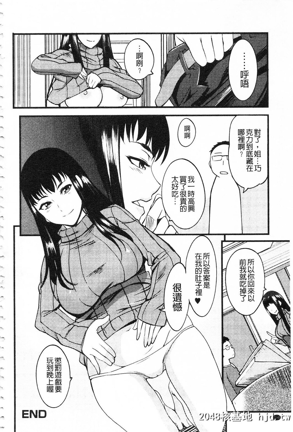 [はんぺら]膣[なか]出し汁だく巨乳授业膣射出汁溢出巨乳授业第0页 作者:Publisher 帖子ID:216754 TAG:动漫图片,卡通漫畫,2048核基地