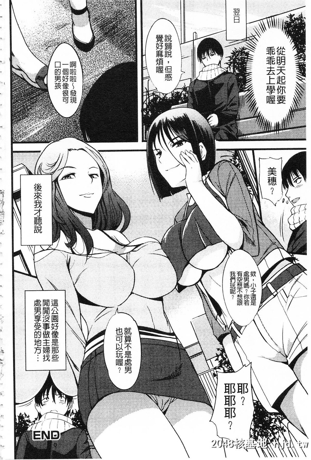 [はんぺら]膣[なか]出し汁だく巨乳授业膣射出汁溢出巨乳授业第0页 作者:Publisher 帖子ID:216754 TAG:动漫图片,卡通漫畫,2048核基地