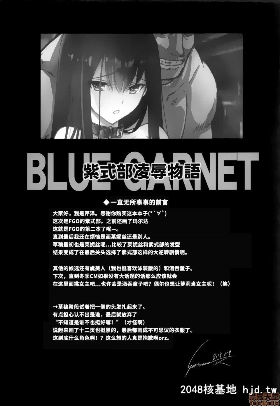 [BLUEGARNET[芹沢克己]]紫式部淩辱物语[Fate/GrandOrder]9.3MB第0页 作者:Publisher 帖子ID:216452 TAG:动漫图片,卡通漫畫,2048核基地