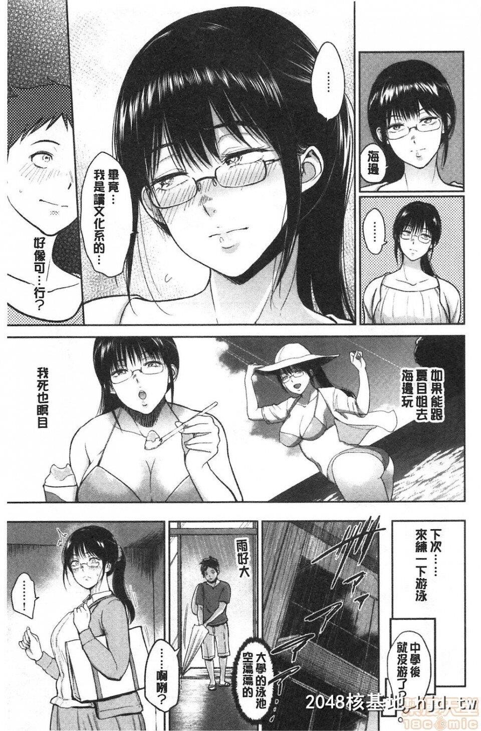 [ビフィダス]情交の日々第0页 作者:Publisher 帖子ID:216301 TAG:动漫图片,卡通漫畫,2048核基地