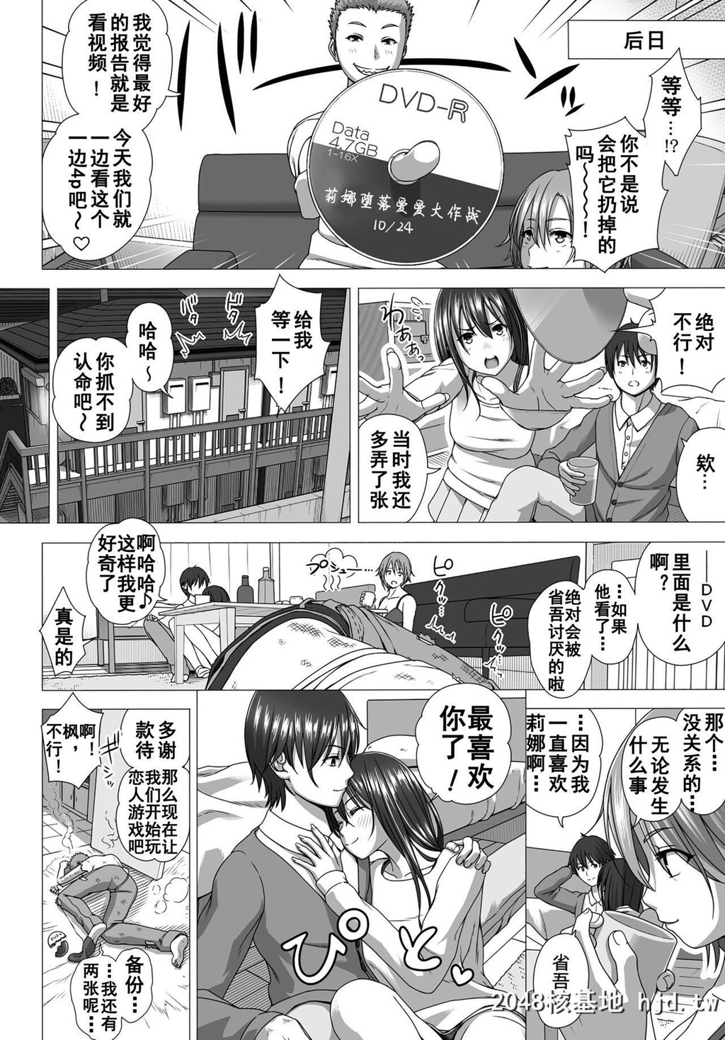 [きのこ931%[汰尾乃きのこ]]恋人ごっこ2[57P]第0页 作者:Publisher 帖子ID:216012 TAG:动漫图片,卡通漫畫,2048核基地