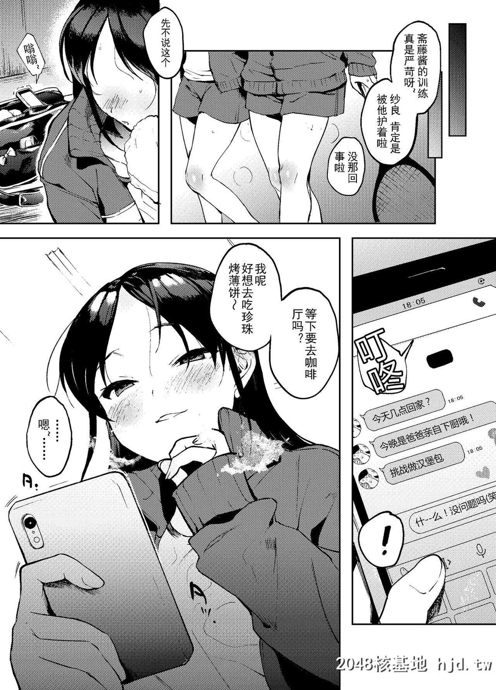 [C97][まんま屋[さめまんま]]まさかあの娘がコンナコト-テニス娘编-[18P]第0页 作者:Publisher 帖子ID:216154 TAG:动漫图片,卡通漫畫,2048核基地