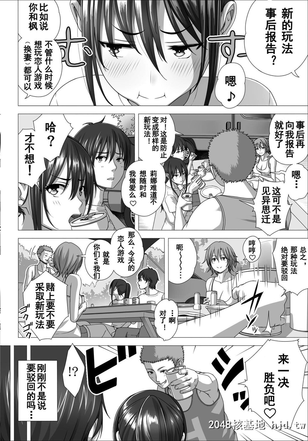 [きのこ931%[汰尾乃きのこ]]恋人ごっこ2[57P]第0页 作者:Publisher 帖子ID:216012 TAG:动漫图片,卡通漫畫,2048核基地