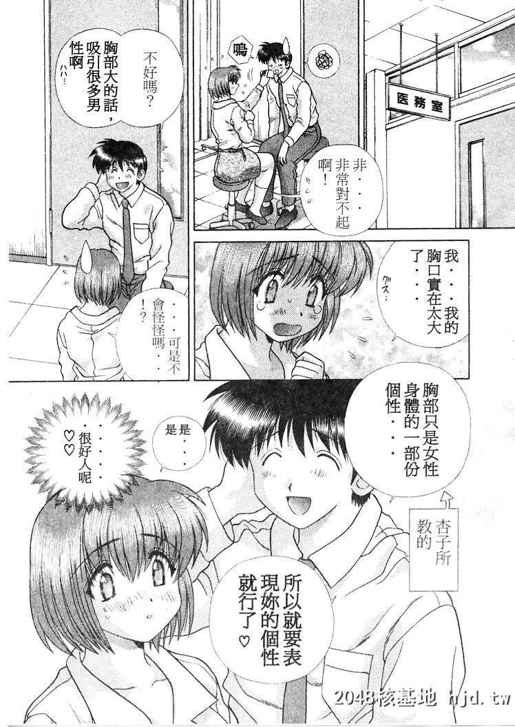 [中文][黑白]两人性世界/夫妻成长日记part-200[16P]第0页 作者:Publisher 帖子ID:215849 TAG:动漫图片,卡通漫畫,2048核基地