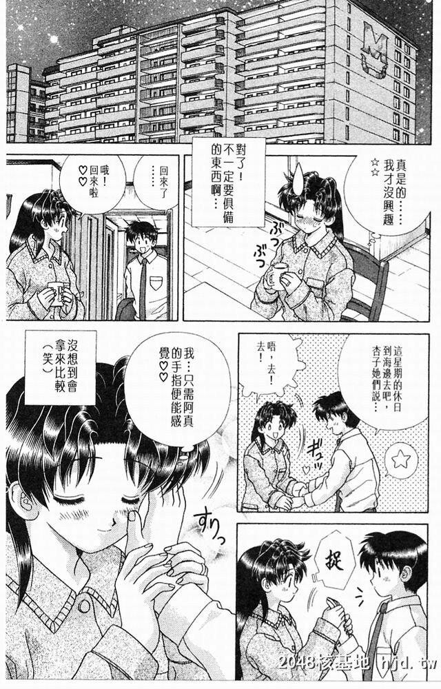 [中文][黑白]两人性世界/夫妻成长日记part-190[11P]第0页 作者:Publisher 帖子ID:215701 TAG:动漫图片,卡通漫畫,2048核基地