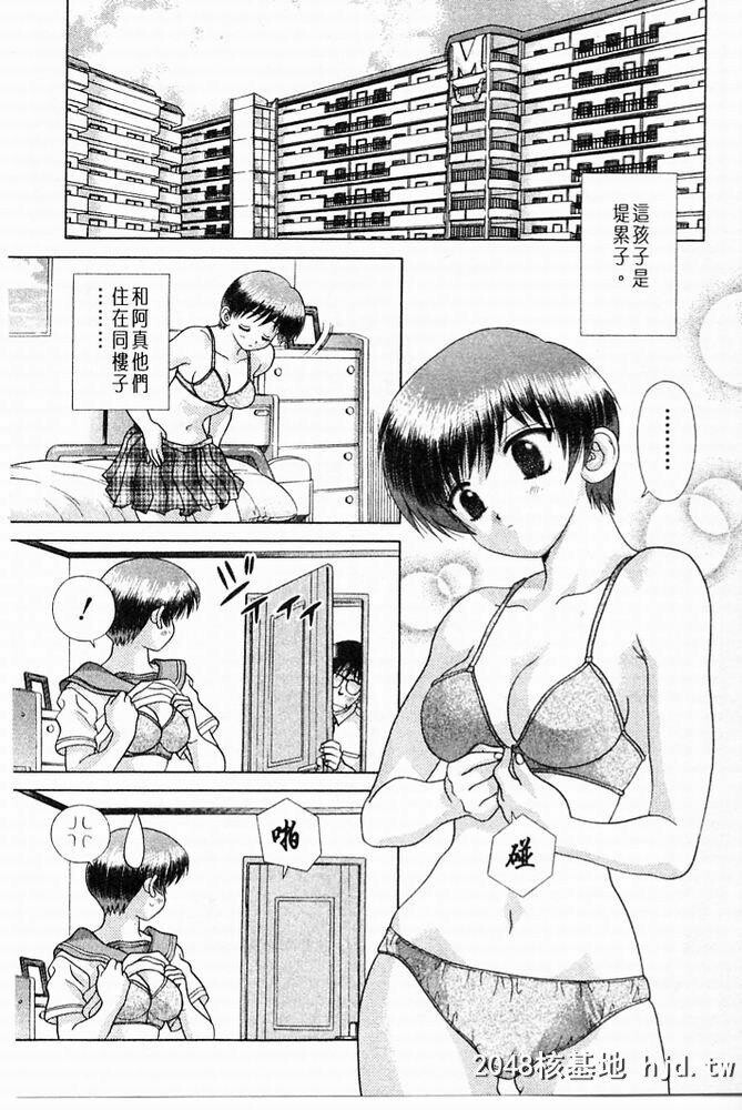 [中文][黑白]两人性世界/夫妻成长日记part-189[20P]第0页 作者:Publisher 帖子ID:215700 TAG:动漫图片,卡通漫畫,2048核基地