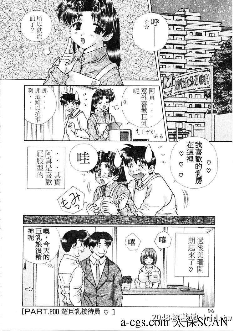 [中文][黑白]两人性世界/夫妻成长日记part-200[16P]第0页 作者:Publisher 帖子ID:215849 TAG:动漫图片,卡通漫畫,2048核基地