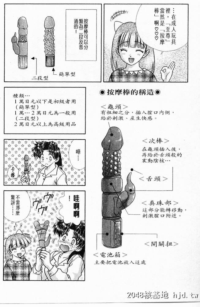 [中文][黑白]两人性世界/夫妻成长日记part-190[11P]第0页 作者:Publisher 帖子ID:215701 TAG:动漫图片,卡通漫畫,2048核基地