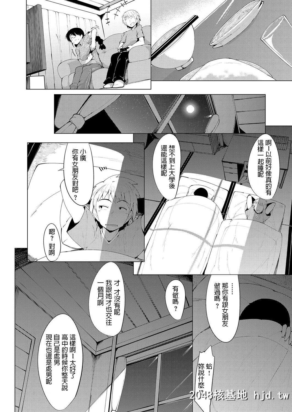 [えもんず]帰ってきた田舎モン[COMICExE11][22P]第0页 作者:Publisher 帖子ID:216151 TAG:动漫图片,卡通漫畫,2048核基地