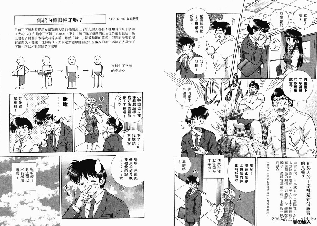 [中文][黑白][两人性世界/夫妻成长日记]part-339-340[19P]第0页 作者:Publisher 帖子ID:219486 TAG:动漫图片,卡通漫畫,2048核基地