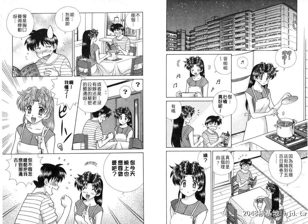 [中文][黑白][两人性世界/夫妻成长日记]part-353-354[17P]第0页 作者:Publisher 帖子ID:219492 TAG:动漫图片,卡通漫畫,2048核基地