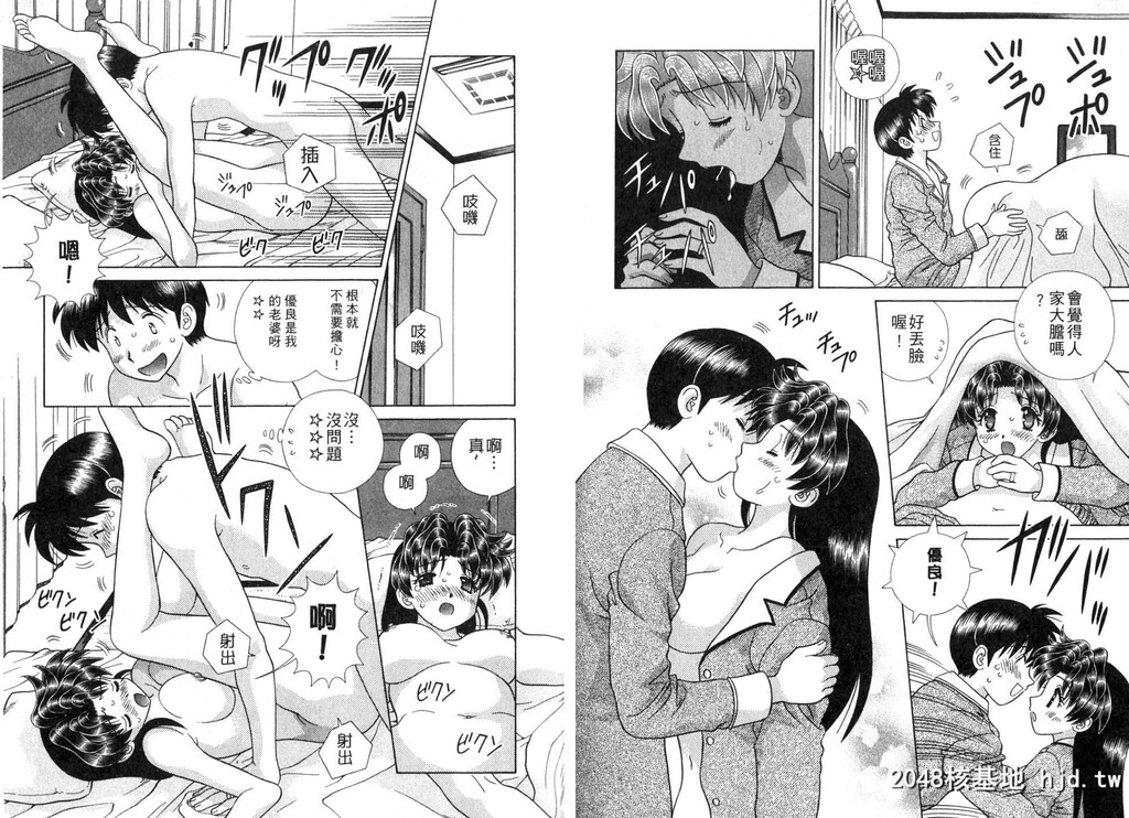 [中文][黑白][两人性世界/夫妻成长日记]part-353-354[17P]第0页 作者:Publisher 帖子ID:219492 TAG:动漫图片,卡通漫畫,2048核基地