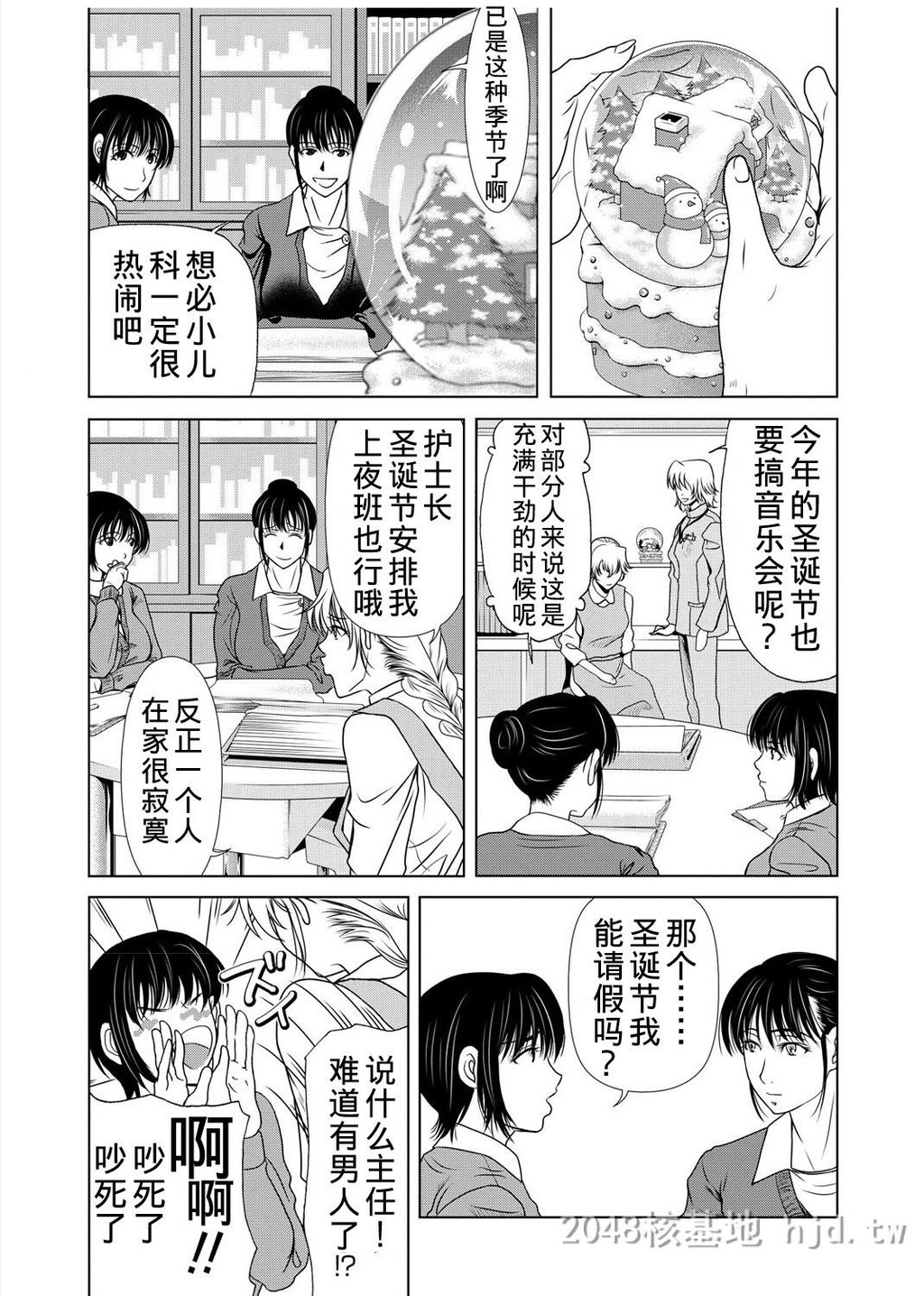 [中文][黑白][汉化]母が白衣を脱ぐとき~当母亲脱下白大褂时16-18话[56P]第0页 作者:Publisher 帖子ID:219930 TAG:动漫图片,卡通漫畫,2048核基地