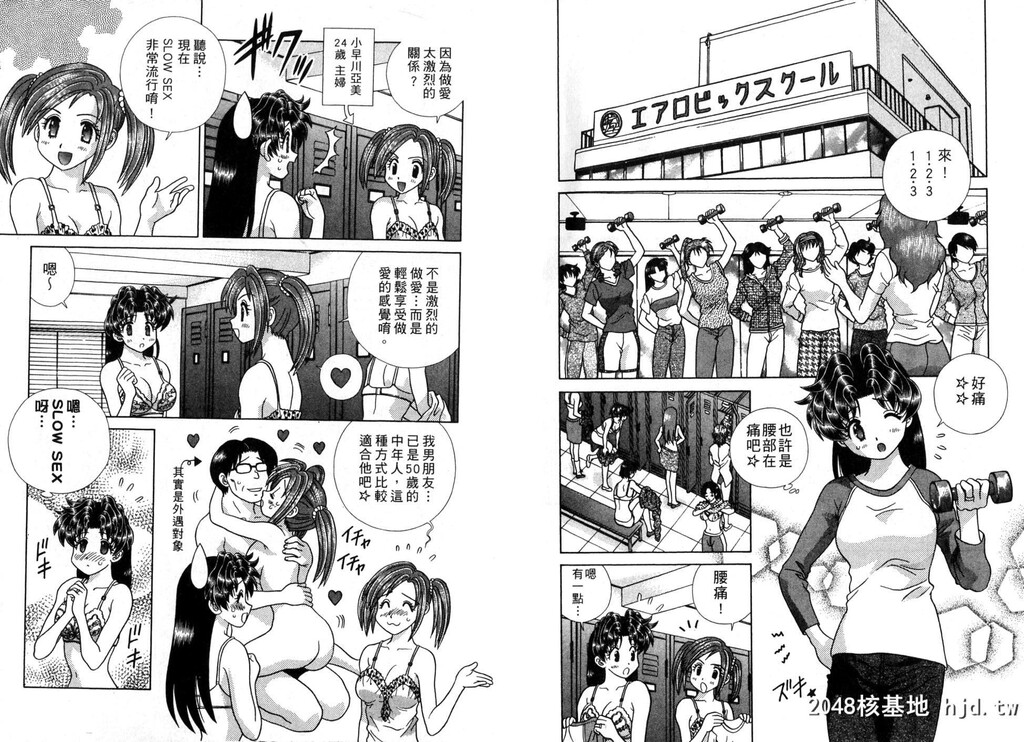 [中文][黑白][两人性世界/夫妻成长日记]part-345-346[19P]第0页 作者:Publisher 帖子ID:219488 TAG:动漫图片,卡通漫畫,2048核基地