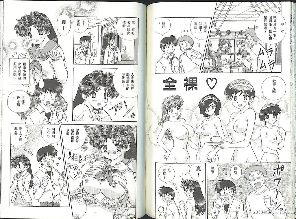 [中文][黑白][两人性世界/夫妻成长日记]part-333-334[16P]第0页 作者:Publisher 帖子ID:219347 TAG:动漫图片,卡通漫畫,2048核基地