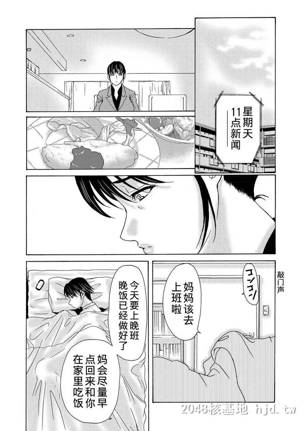 [中文][黑白][汉化]母が白衣を脱ぐとき~当母亲脱下白大褂时7-9话[78P]第0页 作者:Publisher 帖子ID:219927 TAG:动漫图片,卡通漫畫,2048核基地