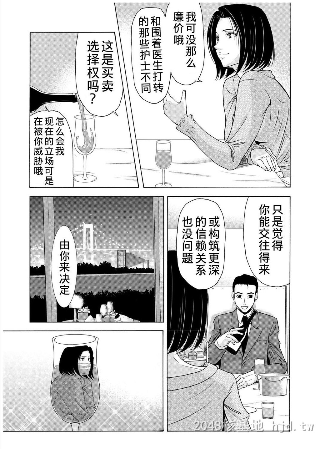 [中文][黑白][汉化]母が白衣を脱ぐとき~当母亲脱下白大褂时13-15话[64P]第0页 作者:Publisher 帖子ID:219929 TAG:动漫图片,卡通漫畫,2048核基地