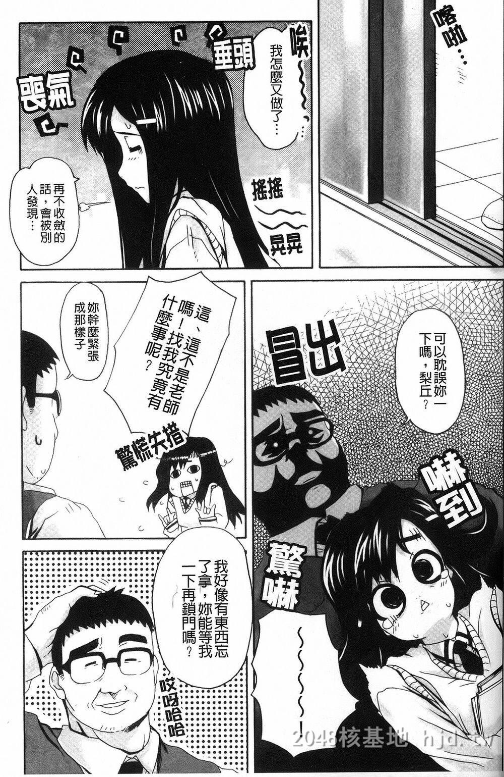 [中文][夏庵]デレのちトラレ[中国翻訳]4第0页 作者:Publisher 帖子ID:220080 TAG:动漫图片,卡通漫畫,2048核基地