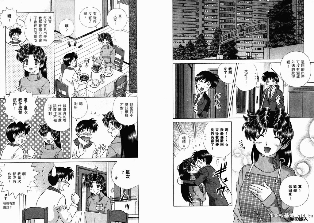 [中文][黑白][两人性世界/夫妻成长日记]part-341-342[18P]第0页 作者:Publisher 帖子ID:219487 TAG:动漫图片,卡通漫畫,2048核基地