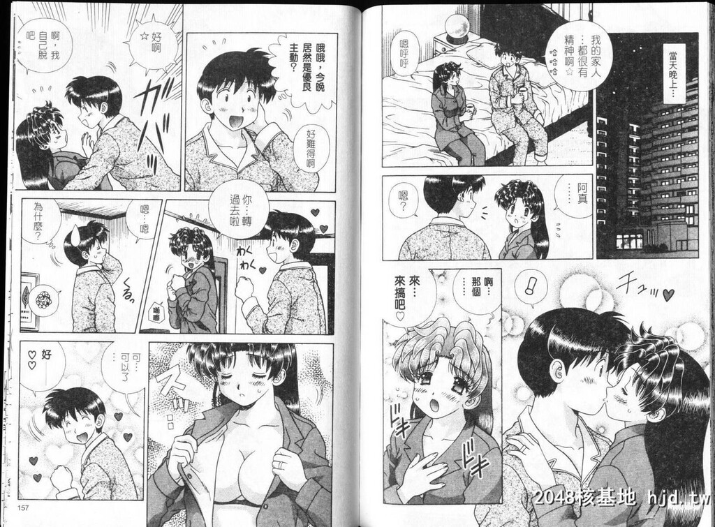 [中文][黑白][两人性世界/夫妻成长日记]part-306[11P]第0页 作者:Publisher 帖子ID:219195 TAG:动漫图片,卡通漫畫,2048核基地