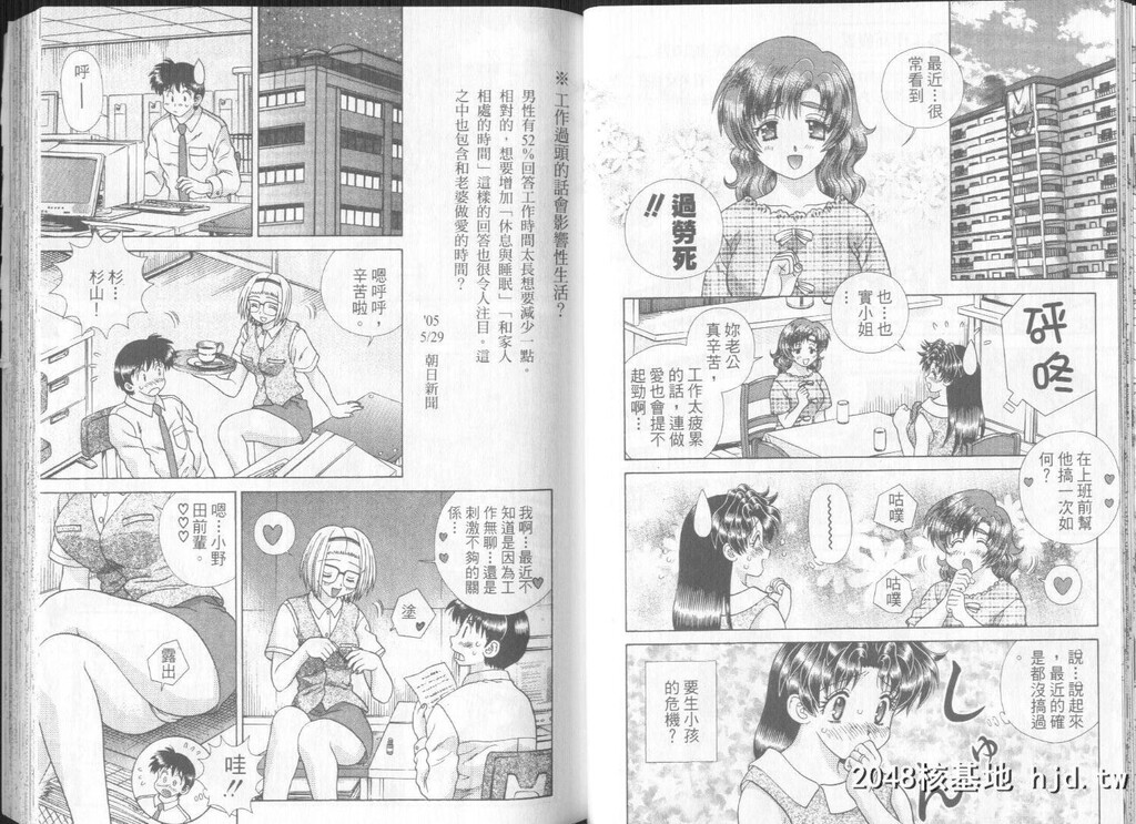 [中文][黑白][两人性世界/夫妻成长日记]part-290-291[17P]第0页 作者:Publisher 帖子ID:219051 TAG:动漫图片,卡通漫畫,2048核基地