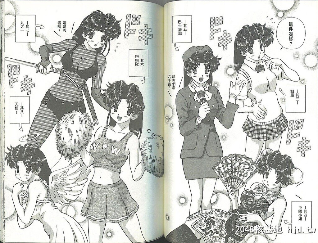 [中文][黑白][两人性世界/夫妻成长日记]part-320-322[22P]第0页 作者:Publisher 帖子ID:219341 TAG:动漫图片,卡通漫畫,2048核基地