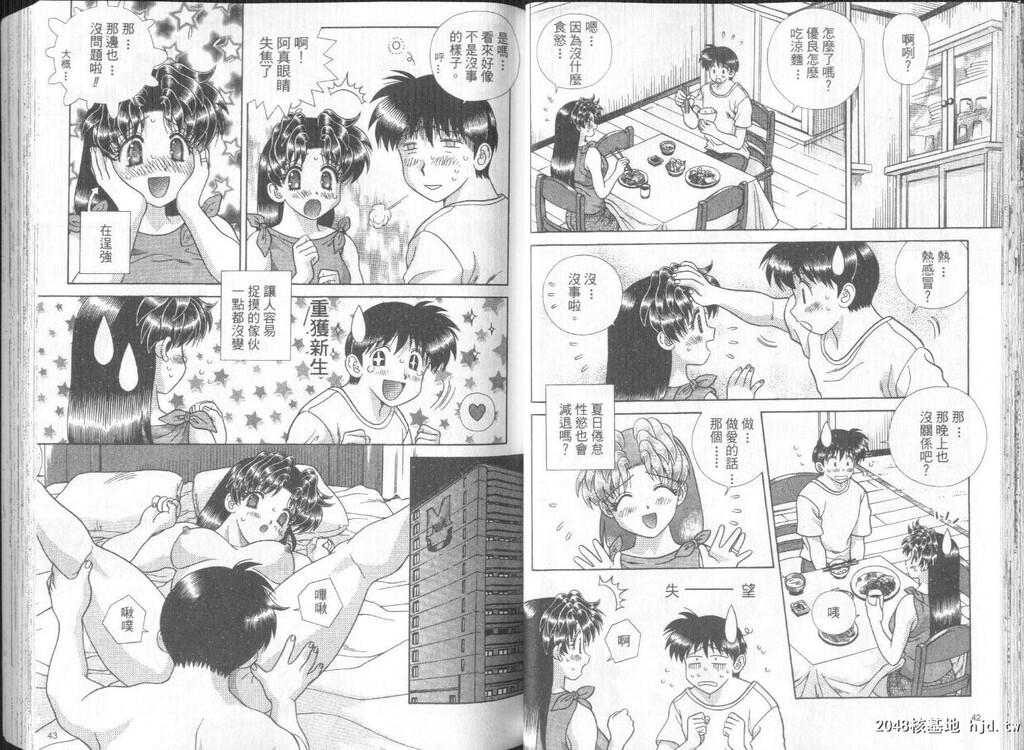 [中文][黑白]两人性世界/夫妻成长日记part-251-252[19P]第0页 作者:Publisher 帖子ID:218609 TAG:动漫图片,卡通漫畫,2048核基地