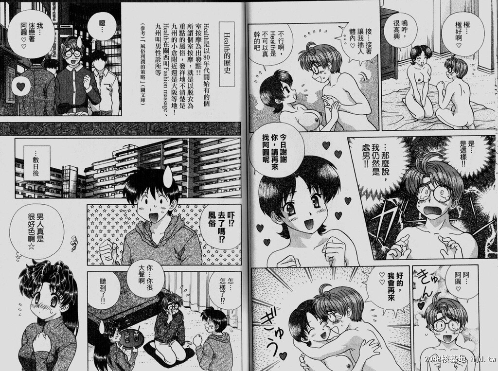 [中文][黑白][两人性世界/夫妻成长日记]part-309-310[17P]第0页 作者:Publisher 帖子ID:219197 TAG:动漫图片,卡通漫畫,2048核基地