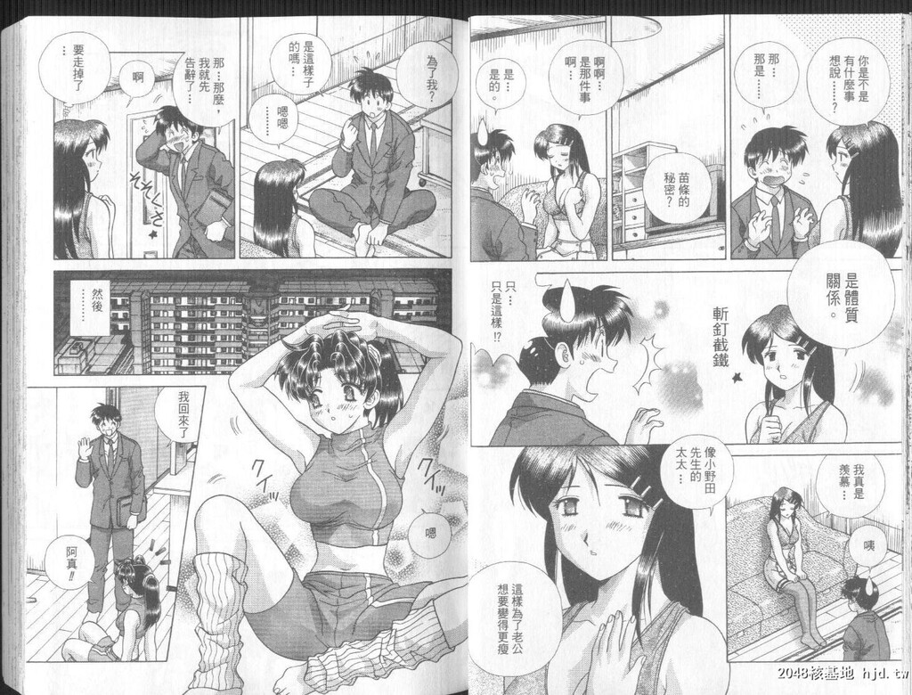 [中文][黑白]两人性世界/夫妻成长日记part-251-252[19P]第0页 作者:Publisher 帖子ID:218609 TAG:动漫图片,卡通漫畫,2048核基地