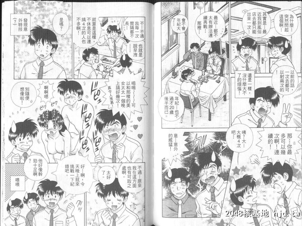 [中文][黑白][两人性世界/夫妻成长日记]part-296-297[20P]第0页 作者:Publisher 帖子ID:219054 TAG:动漫图片,卡通漫畫,2048核基地