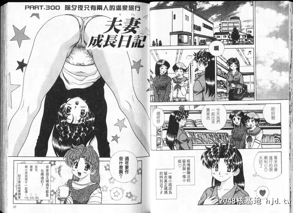 [中文][黑白][两人性世界/夫妻成长日记]part-300-301[20P]第0页 作者:Publisher 帖子ID:219192 TAG:动漫图片,卡通漫畫,2048核基地