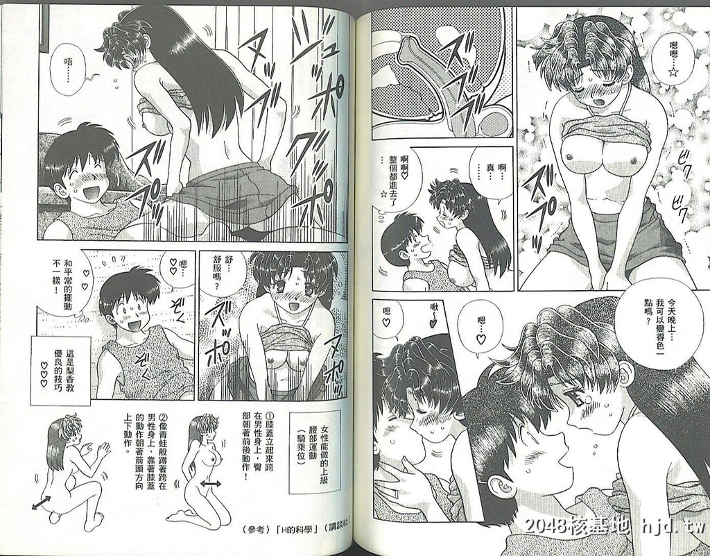 [中文][黑白][两人性世界/夫妻成长日记]part-323-324[17P]第0页 作者:Publisher 帖子ID:219342 TAG:动漫图片,卡通漫畫,2048核基地