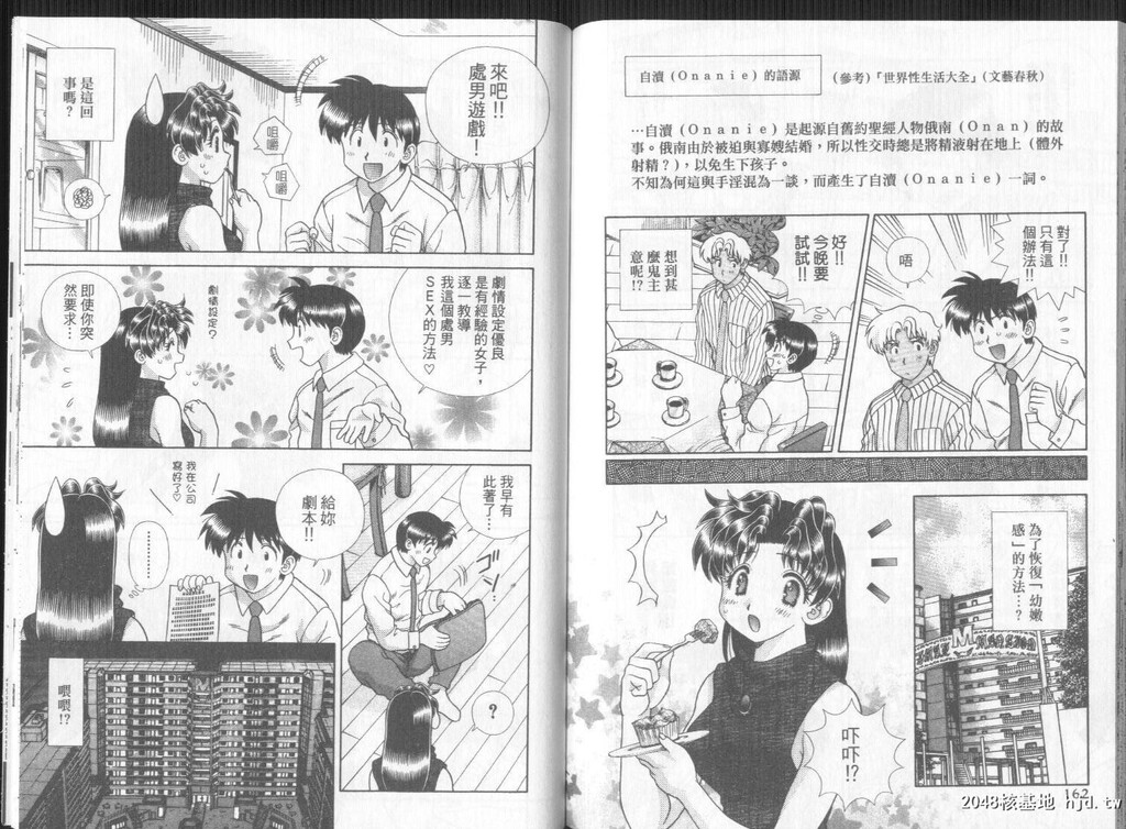 [中文][黑白]两人性世界/夫妻成长日记part-277-278[19P]第0页 作者:Publisher 帖子ID:218896 TAG:动漫图片,卡通漫畫,2048核基地