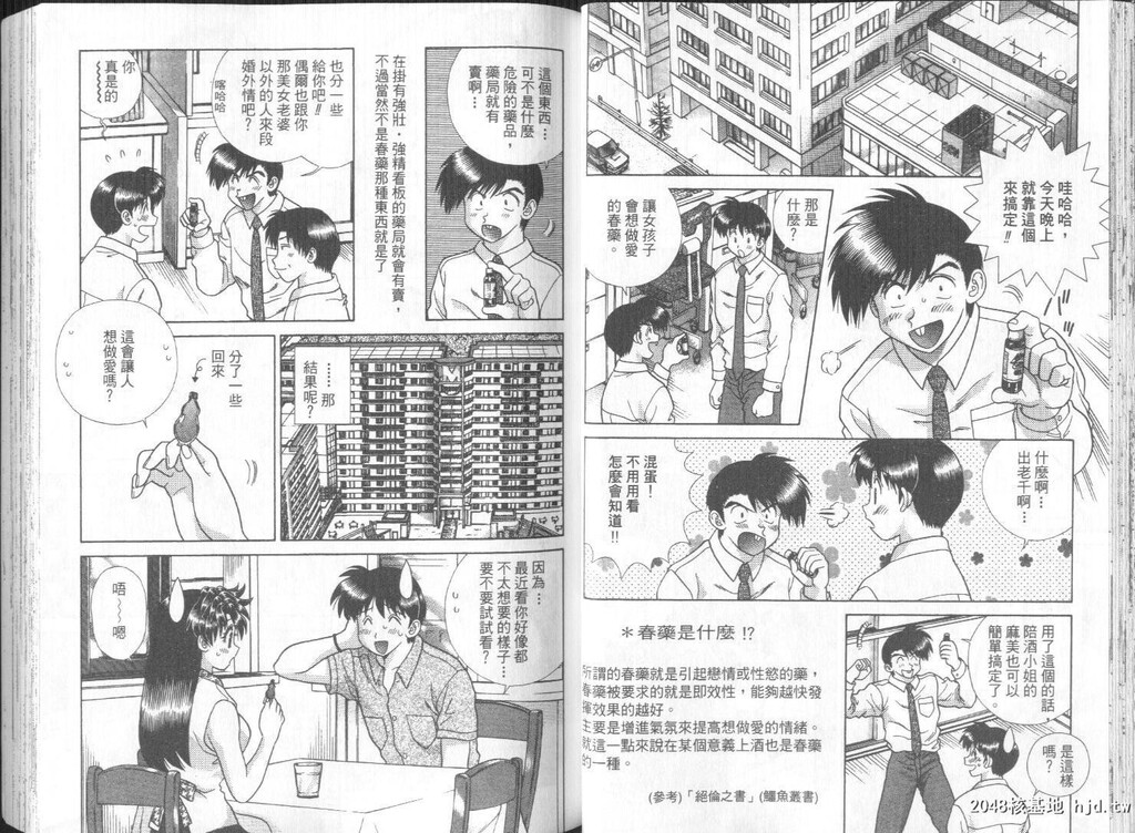 [中文][黑白]两人性世界/夫妻成长日记part-251-252[19P]第0页 作者:Publisher 帖子ID:218609 TAG:动漫图片,卡通漫畫,2048核基地