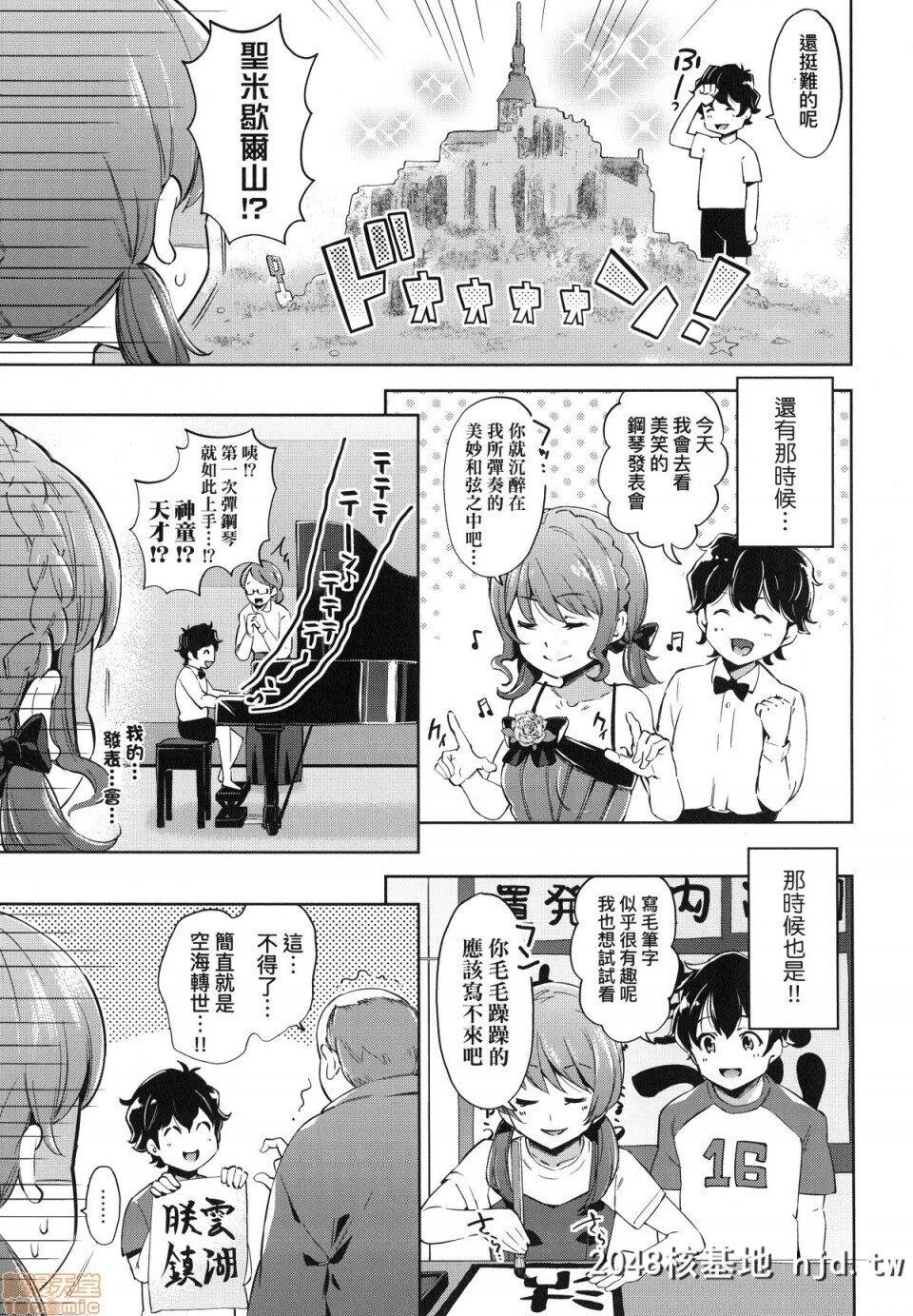 [无洗米]おち○ちんに负けてしまった女の子たち第0页 作者:Publisher 帖子ID:220366 TAG:动漫图片,卡通漫畫,2048核基地