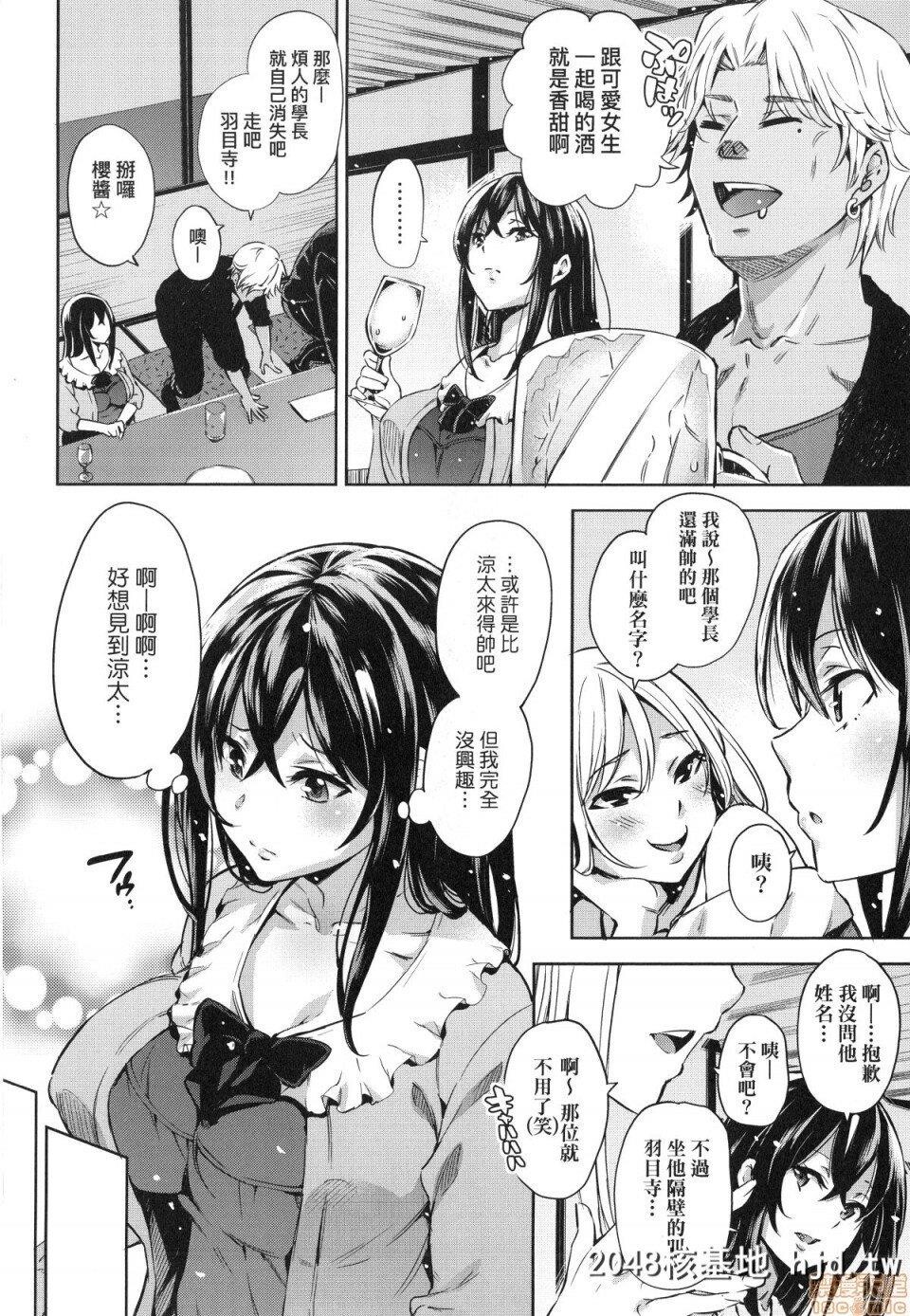 [无洗米]おち○ちんに负けてしまった女の子たち第0页 作者:Publisher 帖子ID:220366 TAG:动漫图片,卡通漫畫,2048核基地