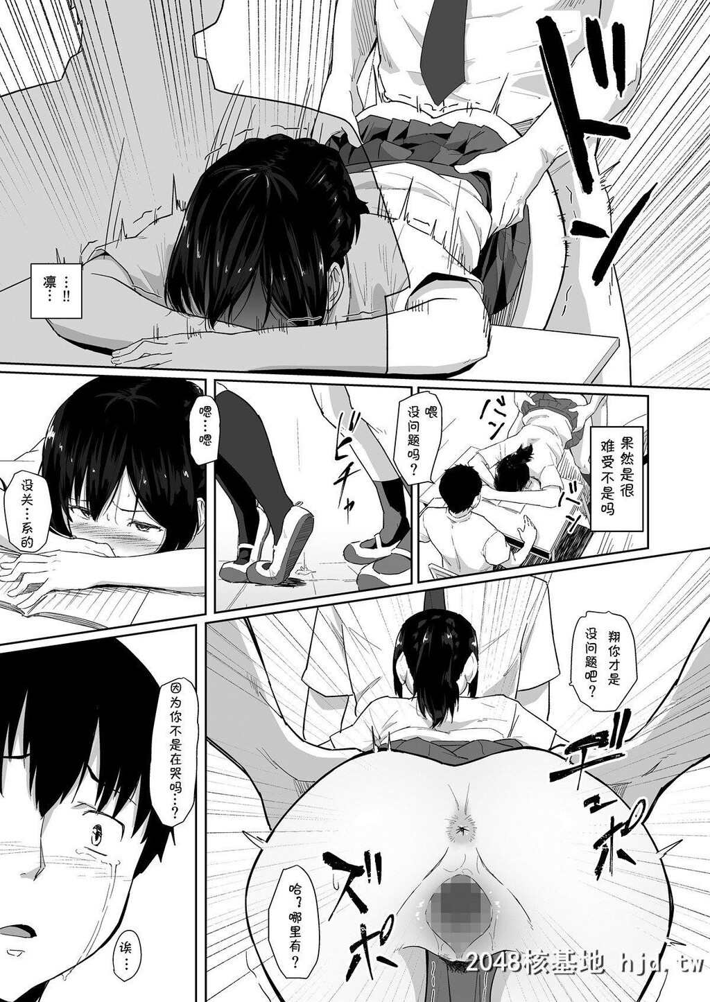 [丁髷帝国[まげきち]][幼なじみが他の男と××するのは当たり前の世界]第0页 作者:Publisher 帖子ID:220942 TAG:动漫图片,卡通漫畫,2048核基地