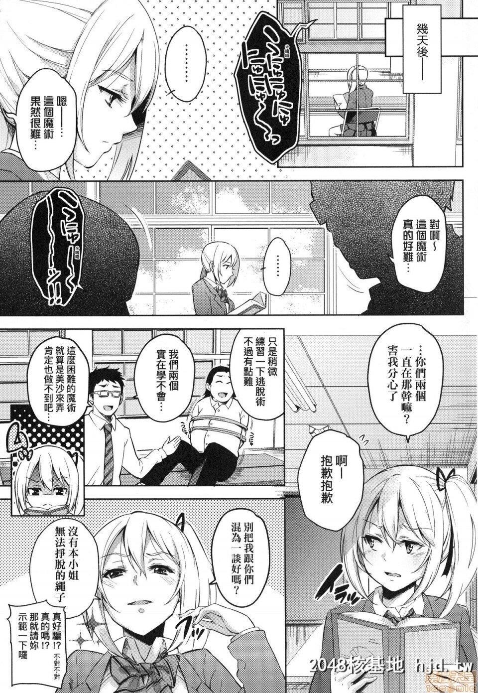 [无洗米]おち○ちんに负けてしまった女の子たち第0页 作者:Publisher 帖子ID:220366 TAG:动漫图片,卡通漫畫,2048核基地